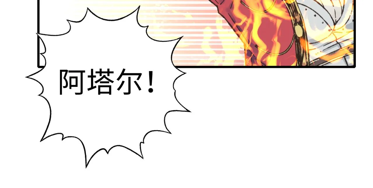 第96话 艾尔嘉女神，最强的敌人 第158页