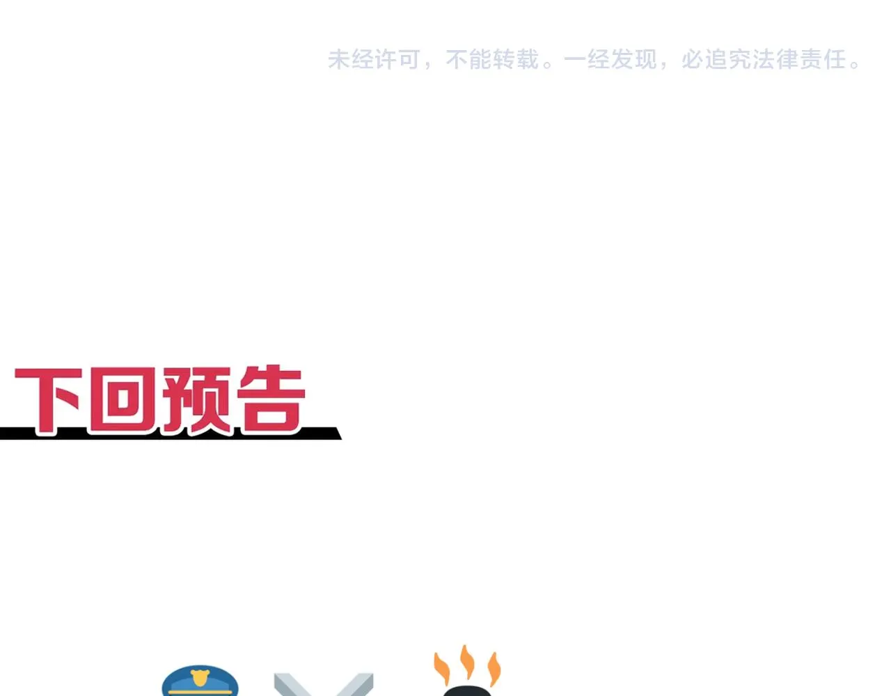 第96话 艾尔嘉女神，最强的敌人 第159页