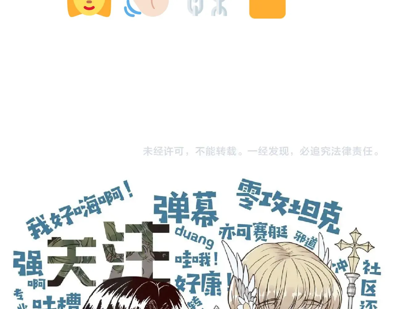 第96话 艾尔嘉女神，最强的敌人 第162页