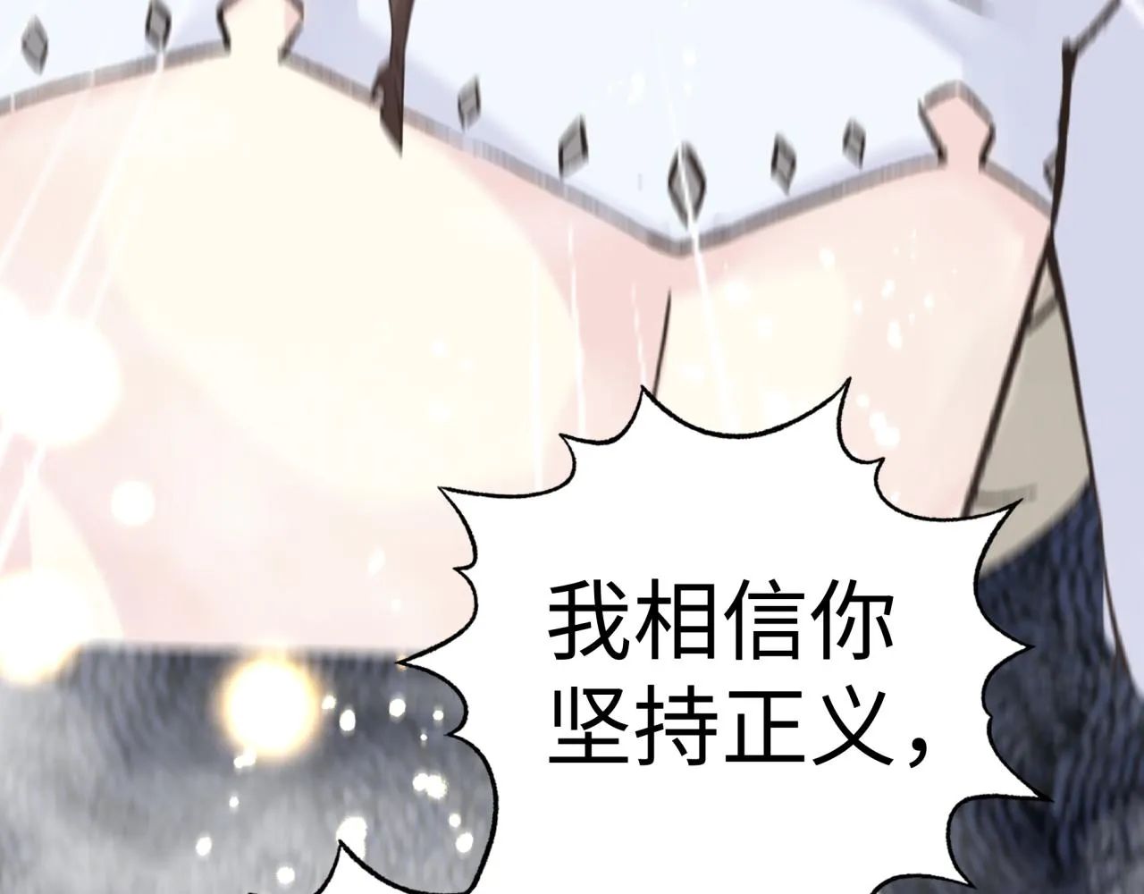 第97话 艾尔嘉女神囚禁的秘密 第10页