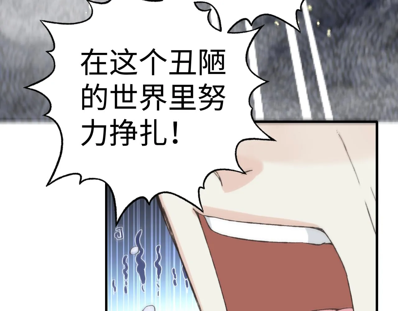 第97话 艾尔嘉女神囚禁的秘密 第11页