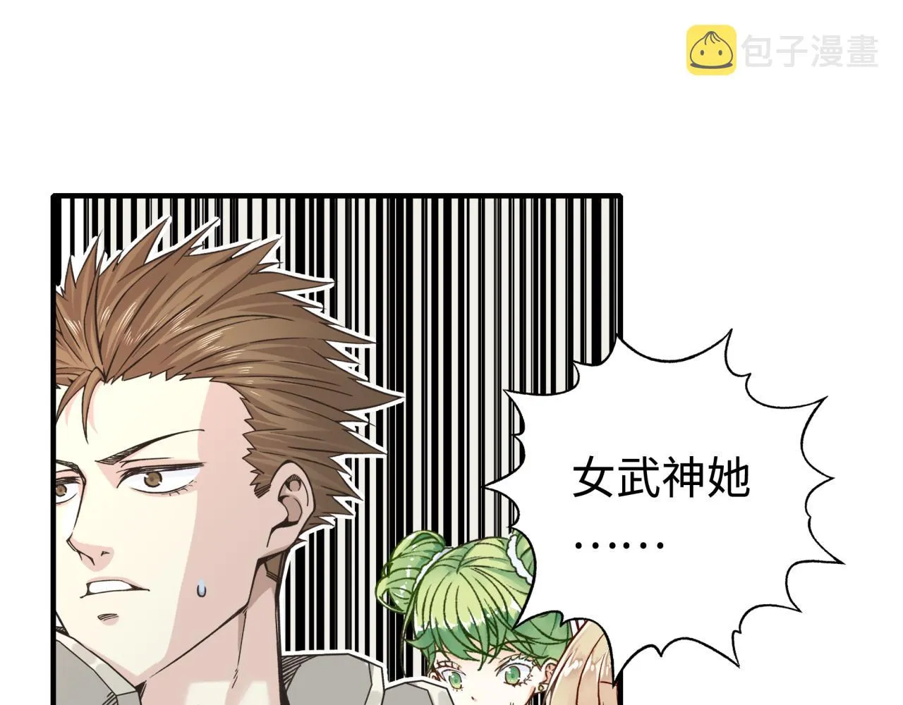 第97话 艾尔嘉女神囚禁的秘密 第13页