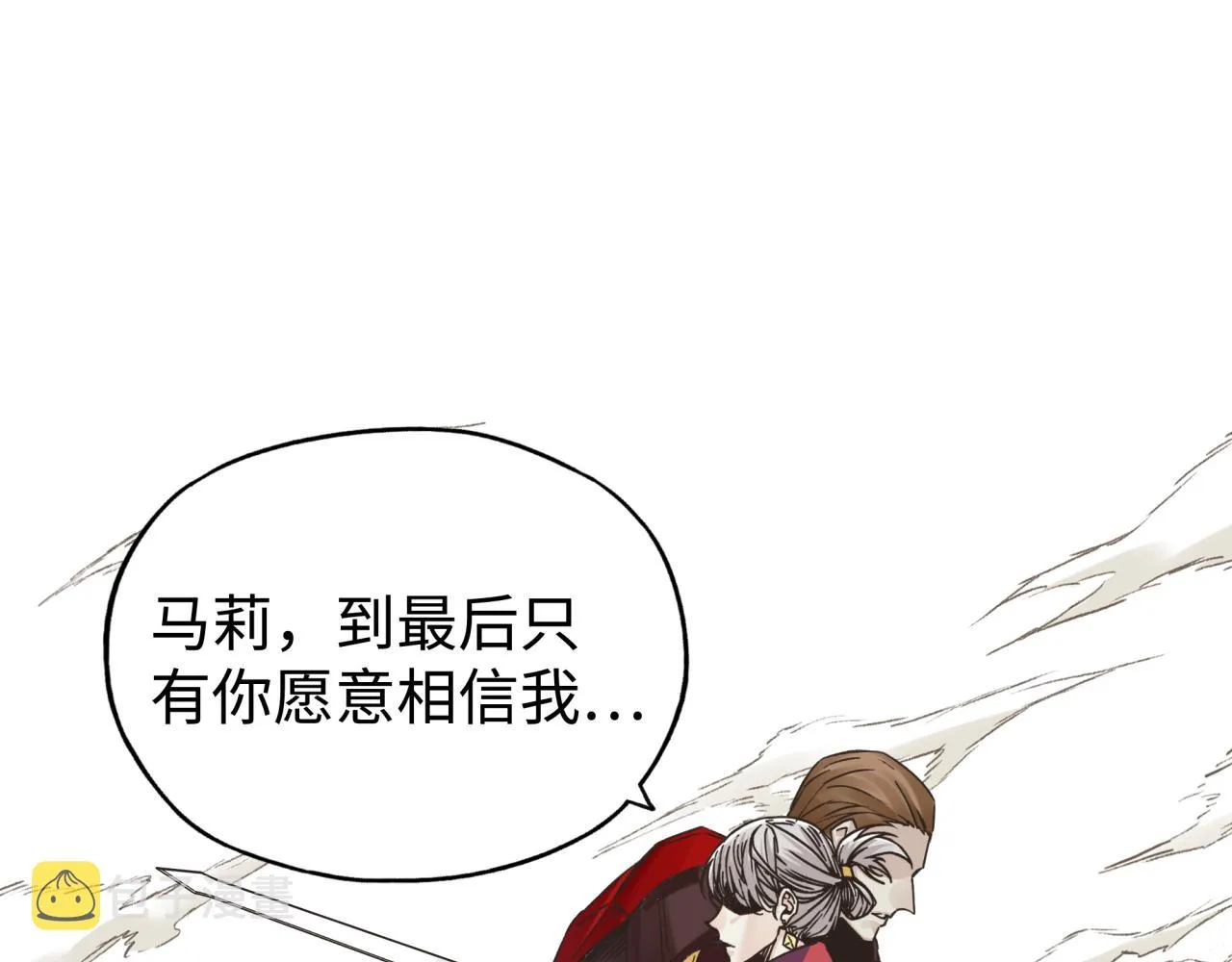 第97话 艾尔嘉女神囚禁的秘密 第28页
