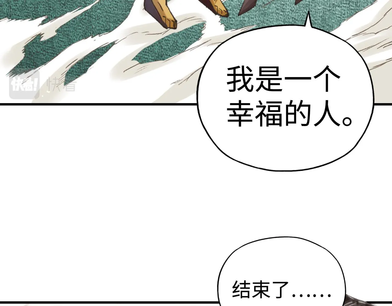 第97话 艾尔嘉女神囚禁的秘密 第30页
