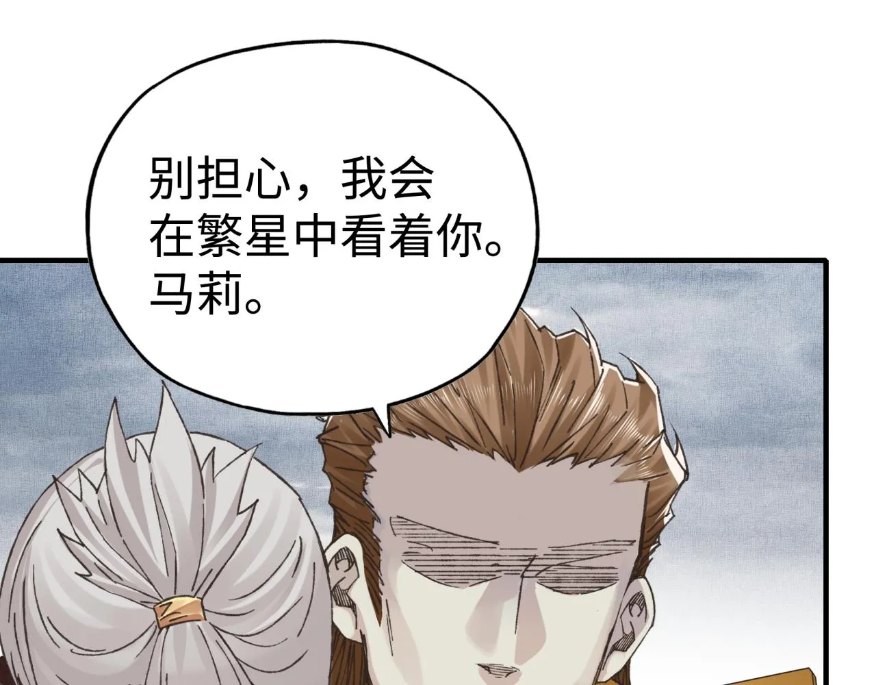 第97话 艾尔嘉女神囚禁的秘密 第33页