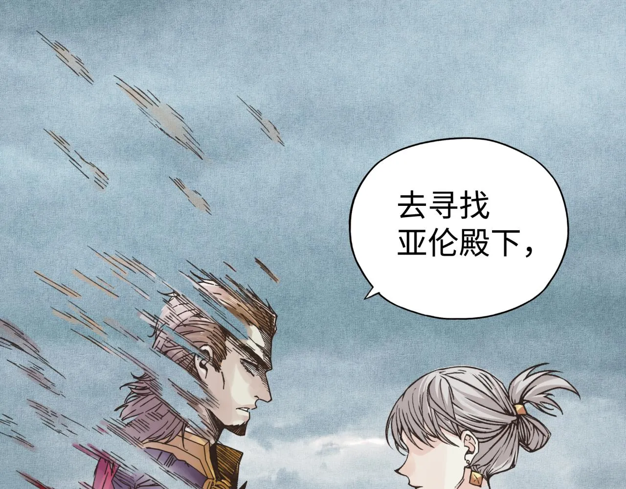 第97话 艾尔嘉女神囚禁的秘密 第35页