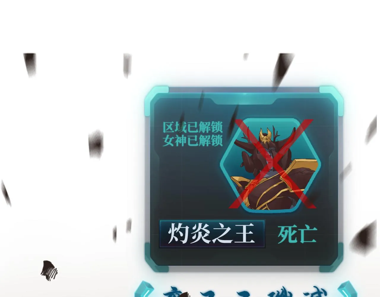 第97话 艾尔嘉女神囚禁的秘密 第39页