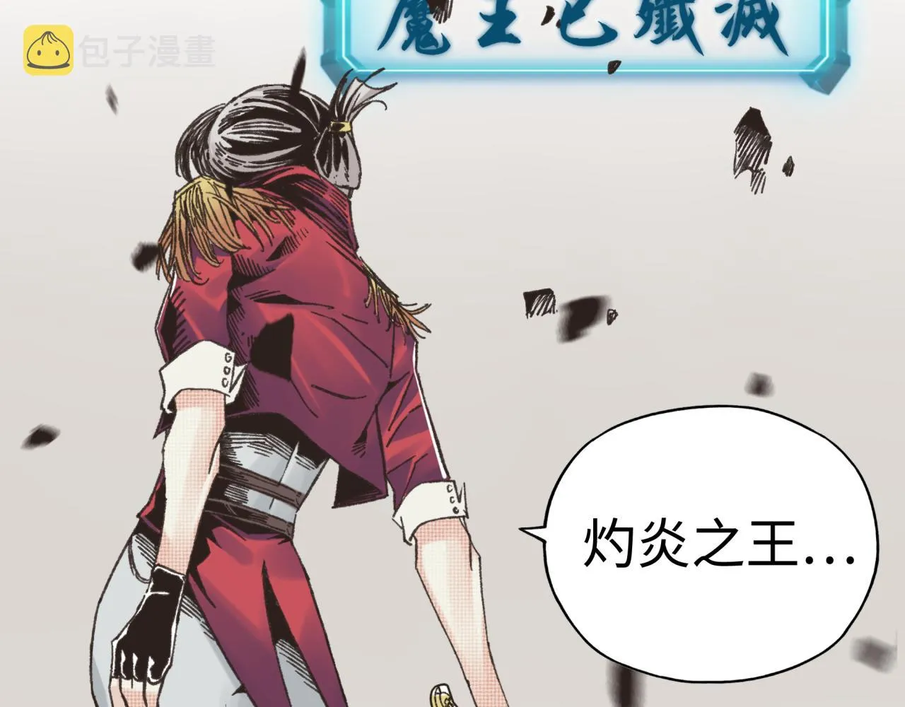 第97话 艾尔嘉女神囚禁的秘密 第40页