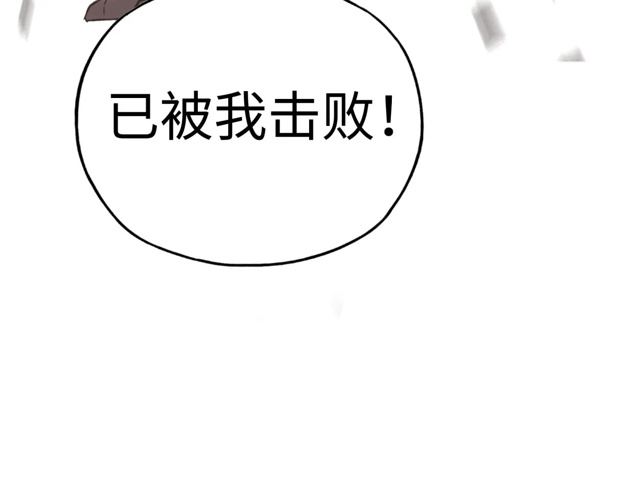 第97话 艾尔嘉女神囚禁的秘密 第42页