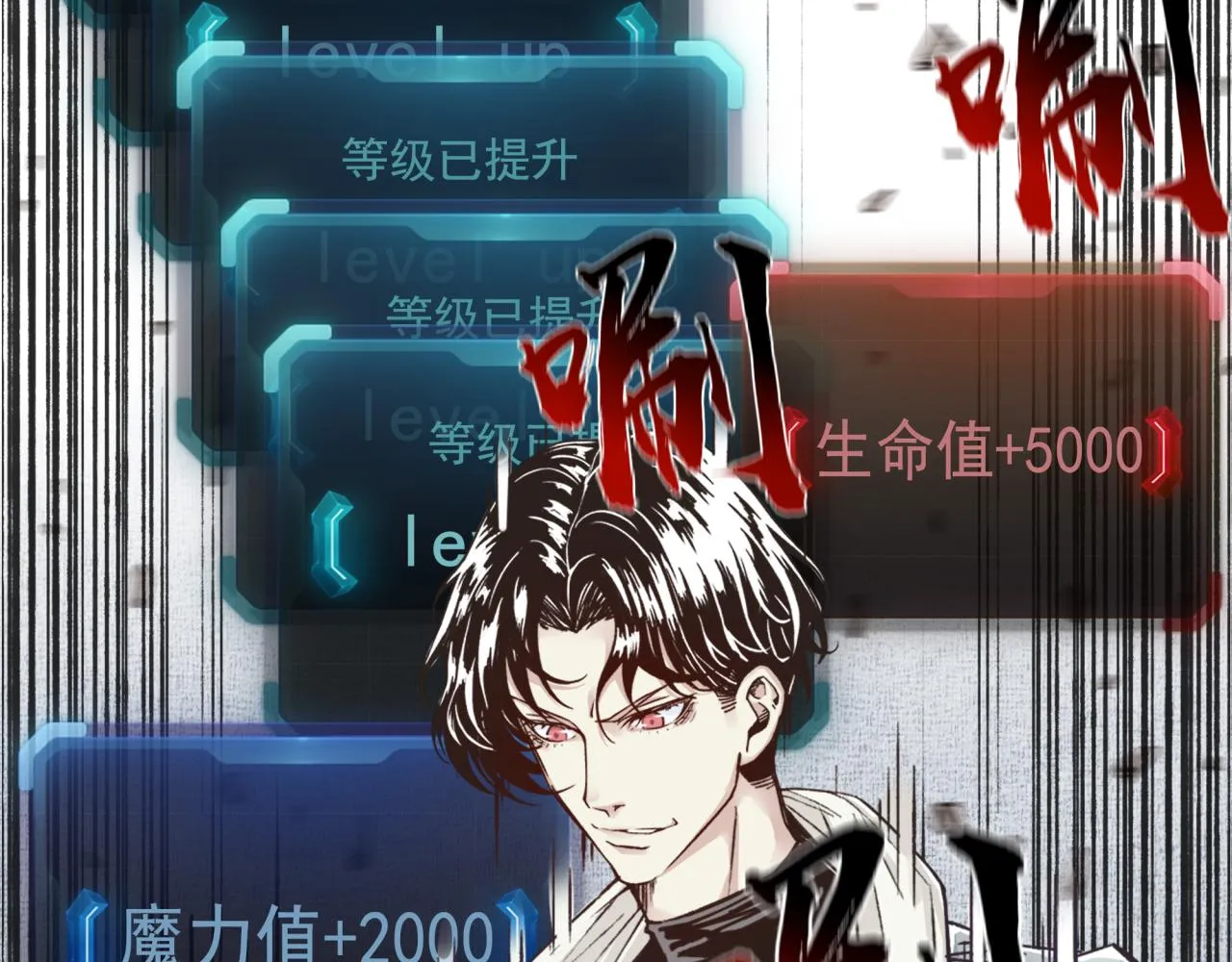 第97话 艾尔嘉女神囚禁的秘密 第49页