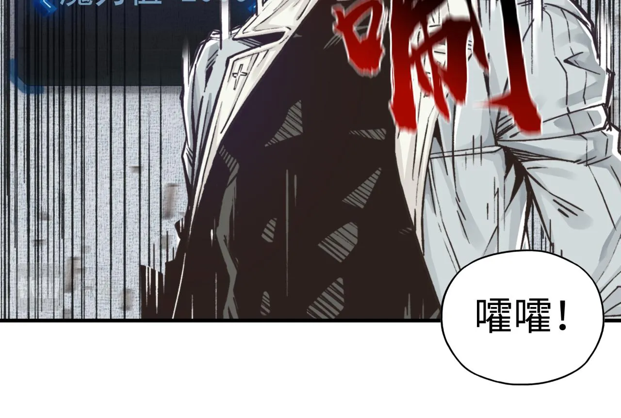 第97话 艾尔嘉女神囚禁的秘密 第50页