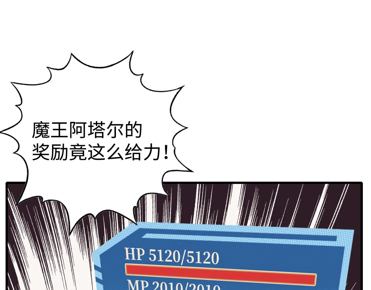 第97话 艾尔嘉女神囚禁的秘密 第51页