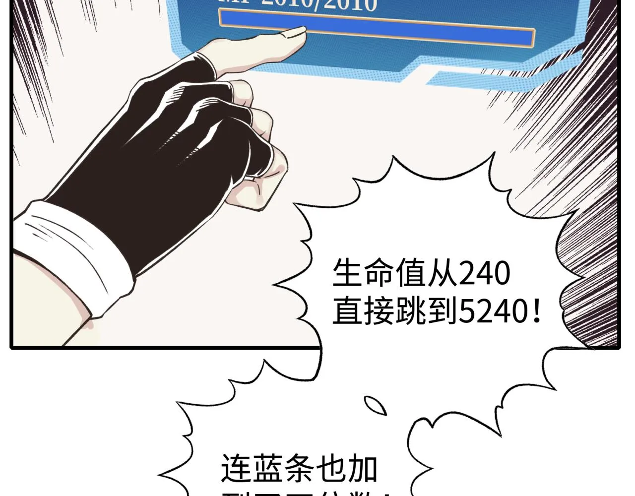第97话 艾尔嘉女神囚禁的秘密 第52页