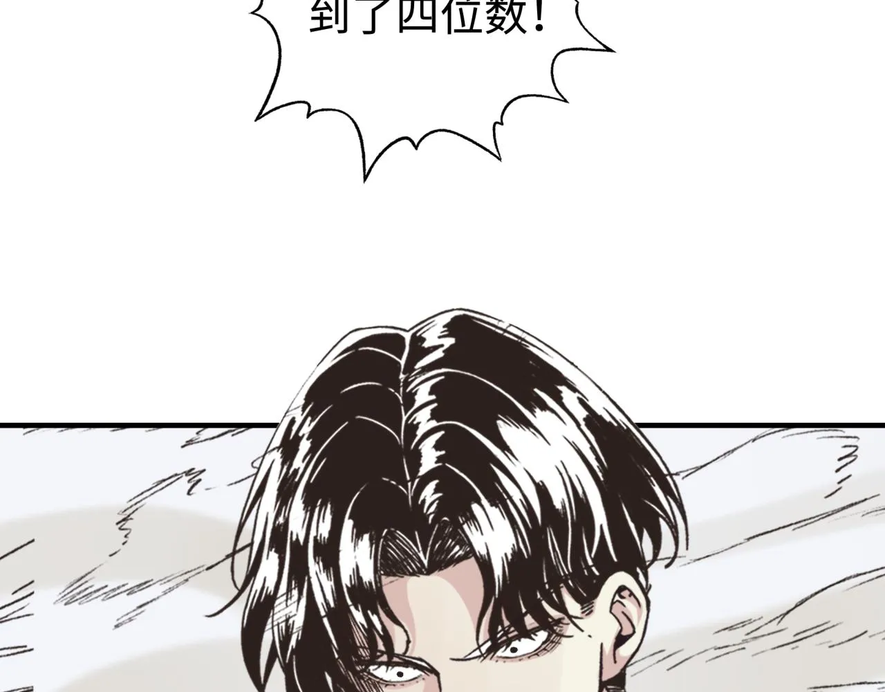 第97话 艾尔嘉女神囚禁的秘密 第53页