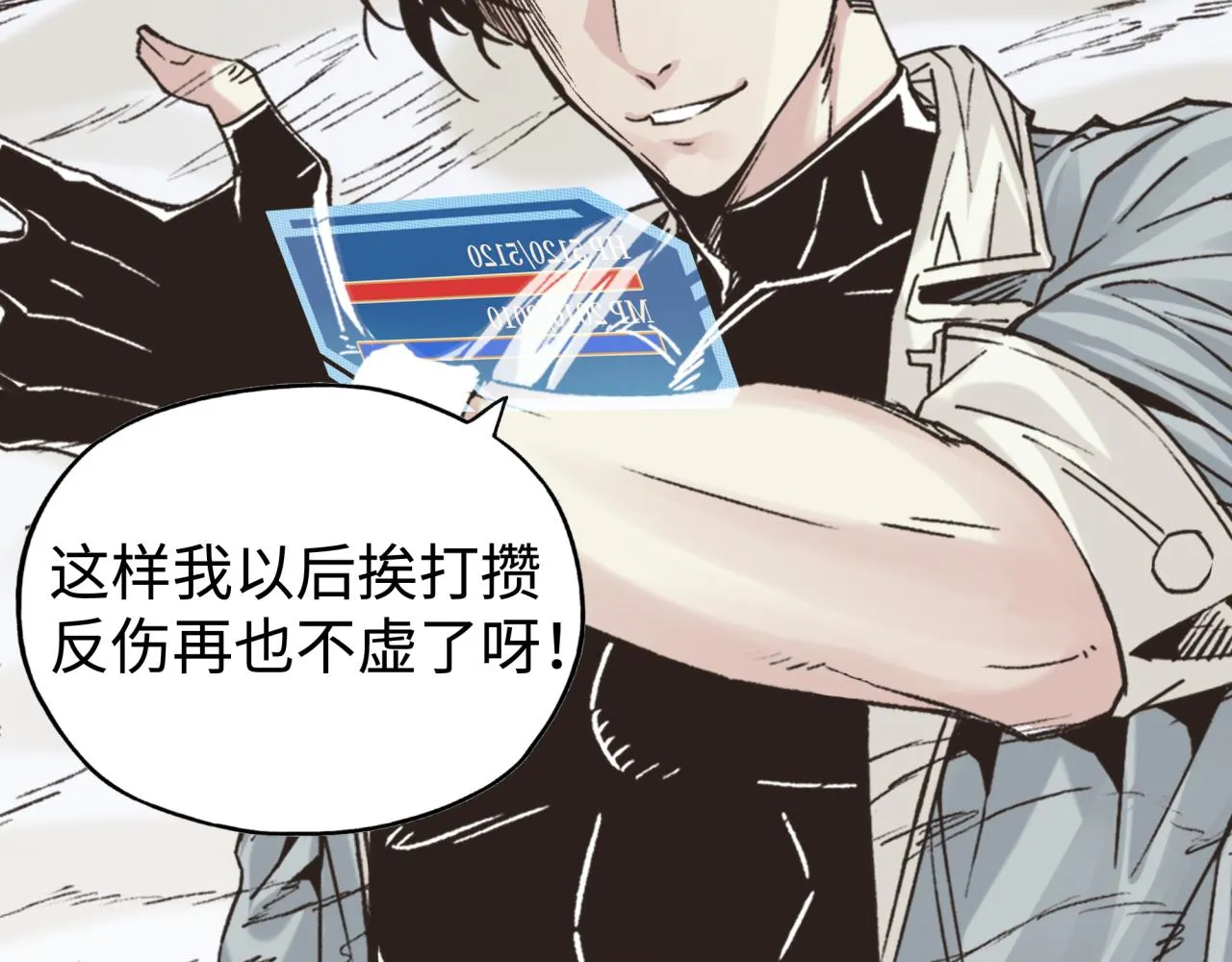 第97话 艾尔嘉女神囚禁的秘密 第54页