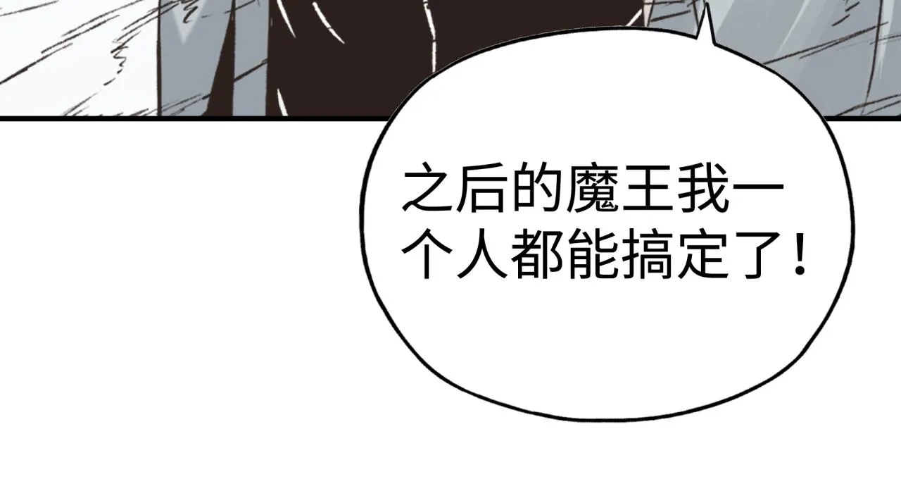 第97话 艾尔嘉女神囚禁的秘密 第55页
