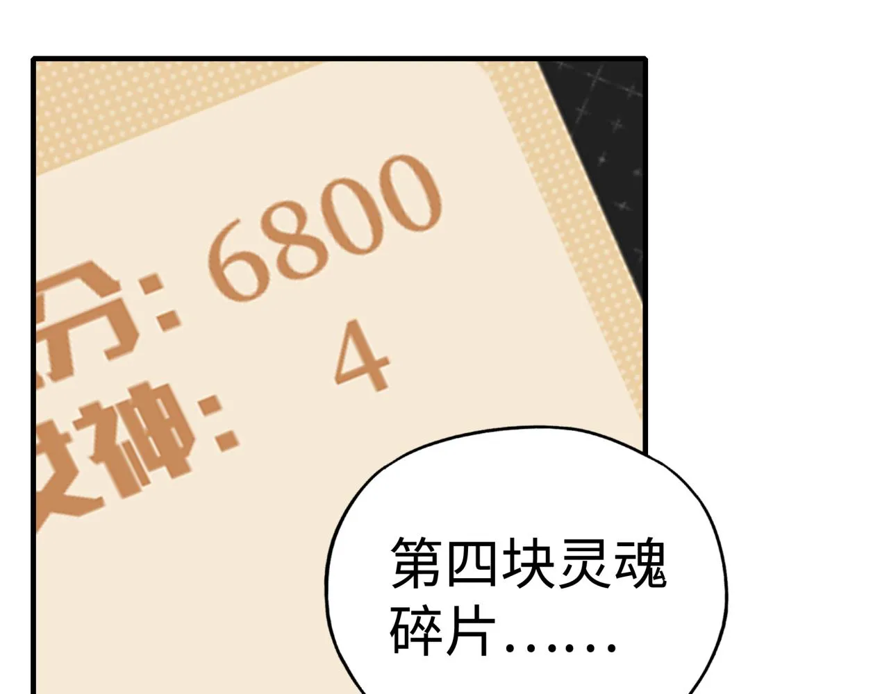 第97话 艾尔嘉女神囚禁的秘密 第56页