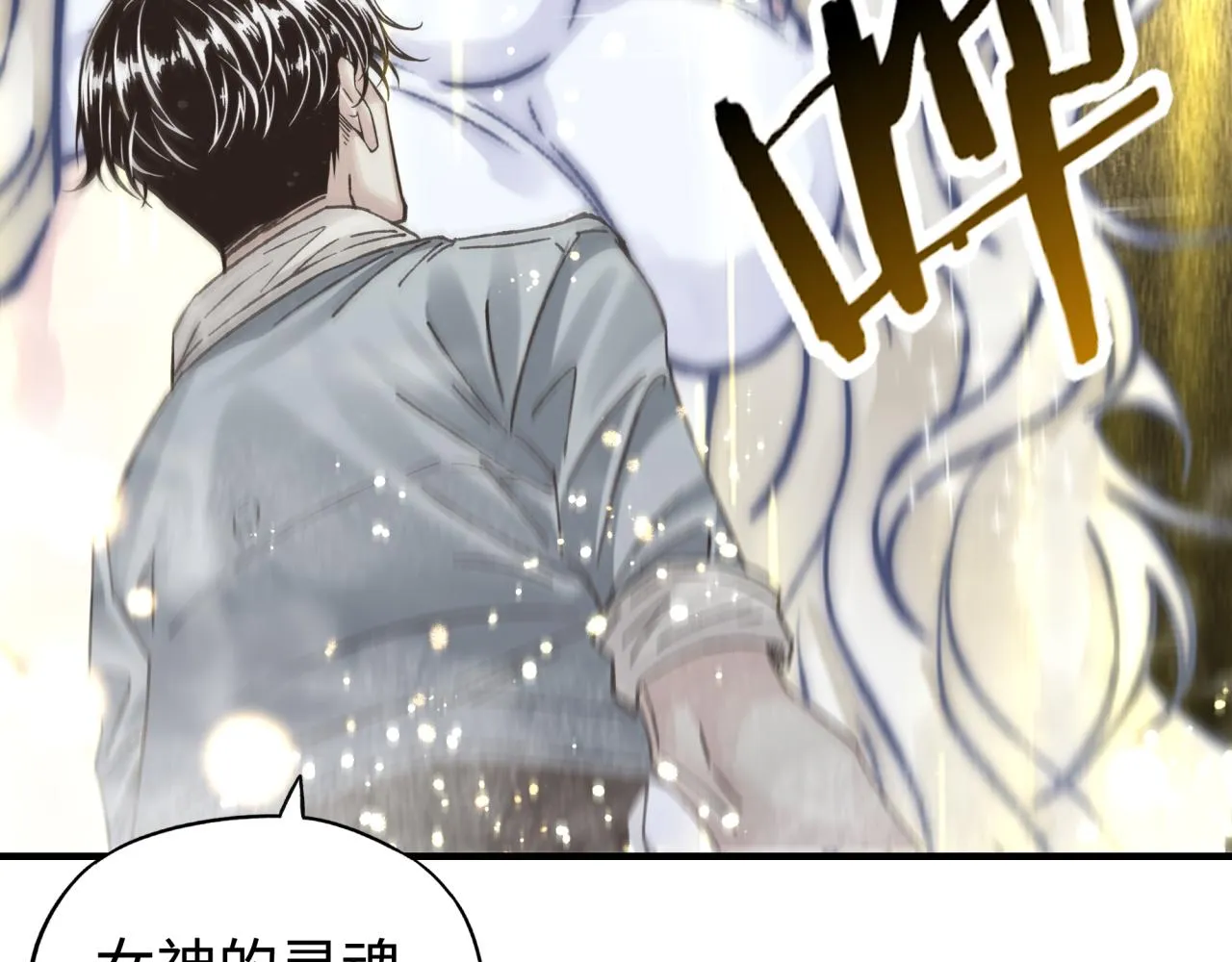 第97话 艾尔嘉女神囚禁的秘密 第60页