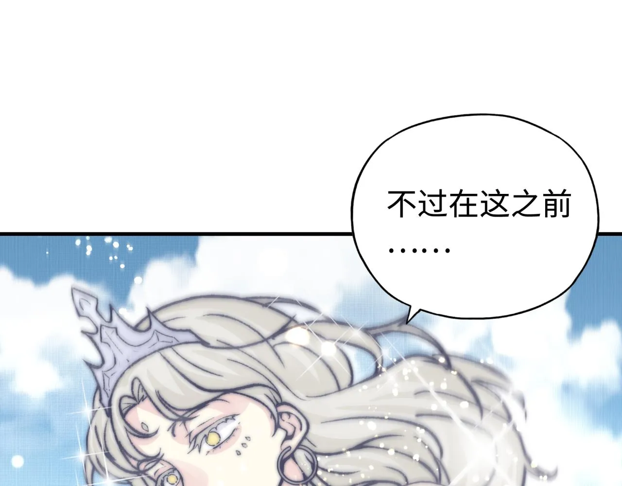 第97话 艾尔嘉女神囚禁的秘密 第64页