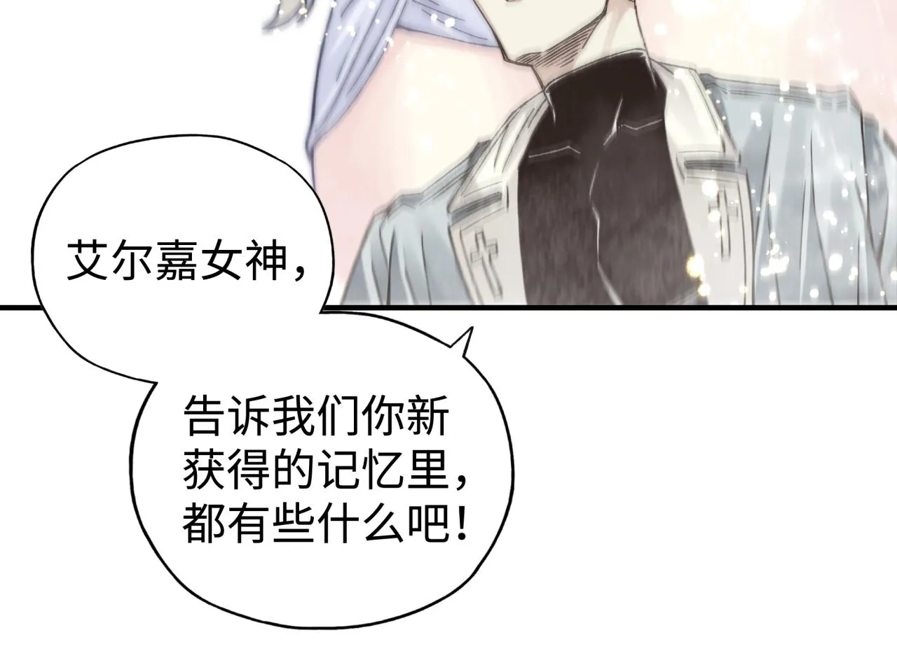 第97话 艾尔嘉女神囚禁的秘密 第66页