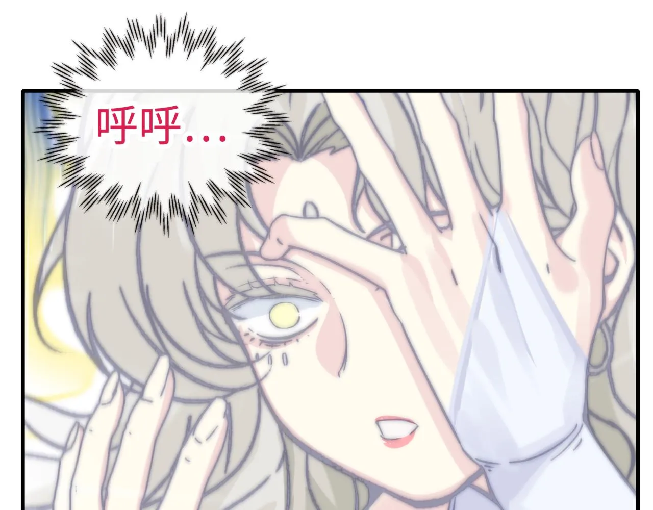 第97话 艾尔嘉女神囚禁的秘密 第67页
