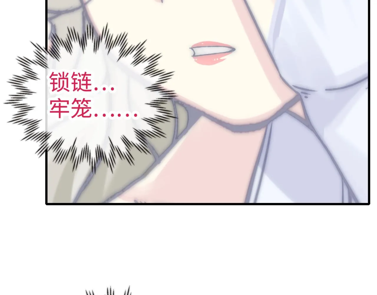 第97话 艾尔嘉女神囚禁的秘密 第69页