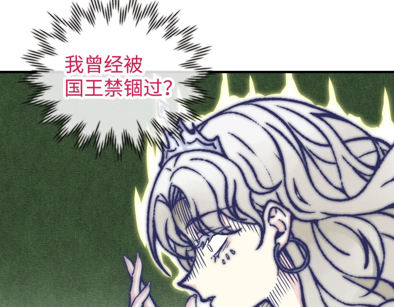 第97话 艾尔嘉女神囚禁的秘密 第70页