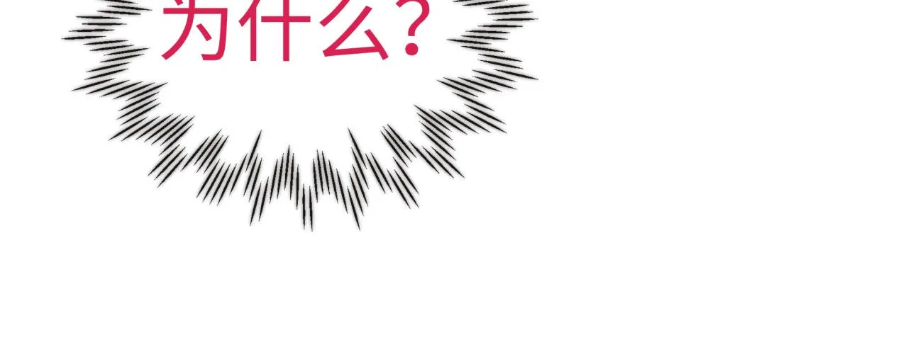 第97话 艾尔嘉女神囚禁的秘密 第72页