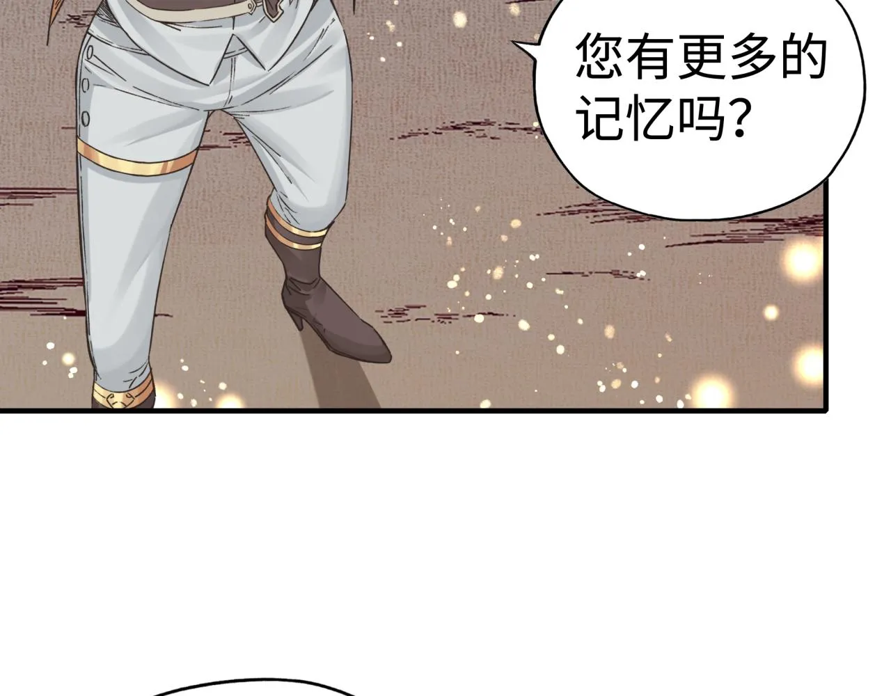 第97话 艾尔嘉女神囚禁的秘密 第76页