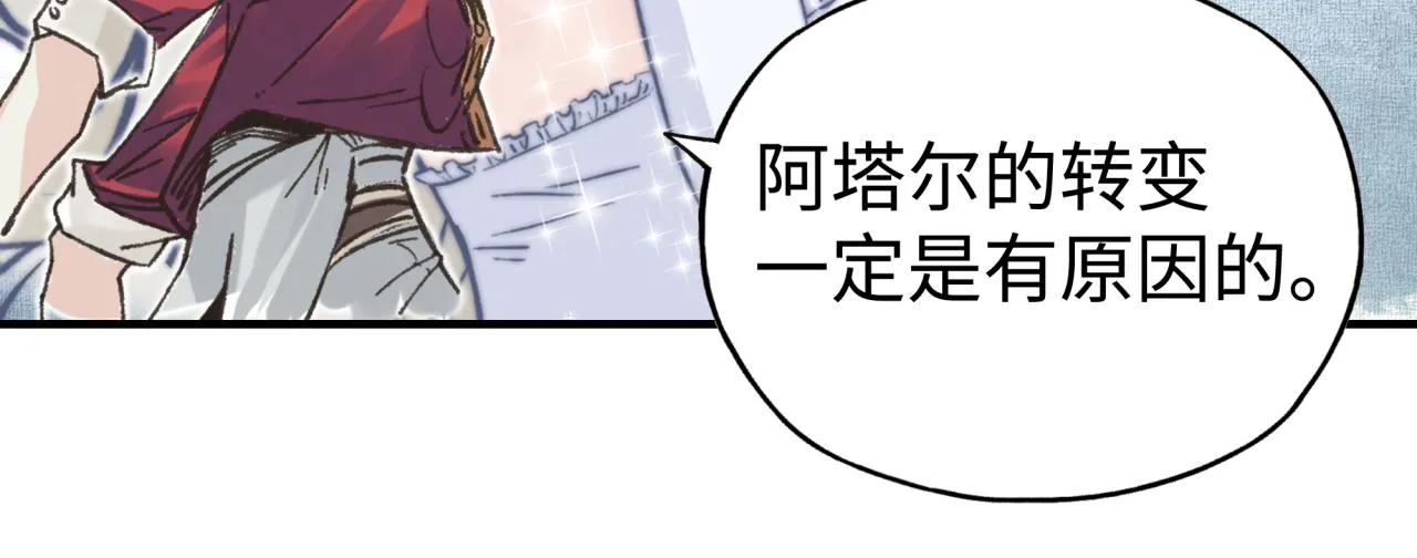 第97话 艾尔嘉女神囚禁的秘密 第78页