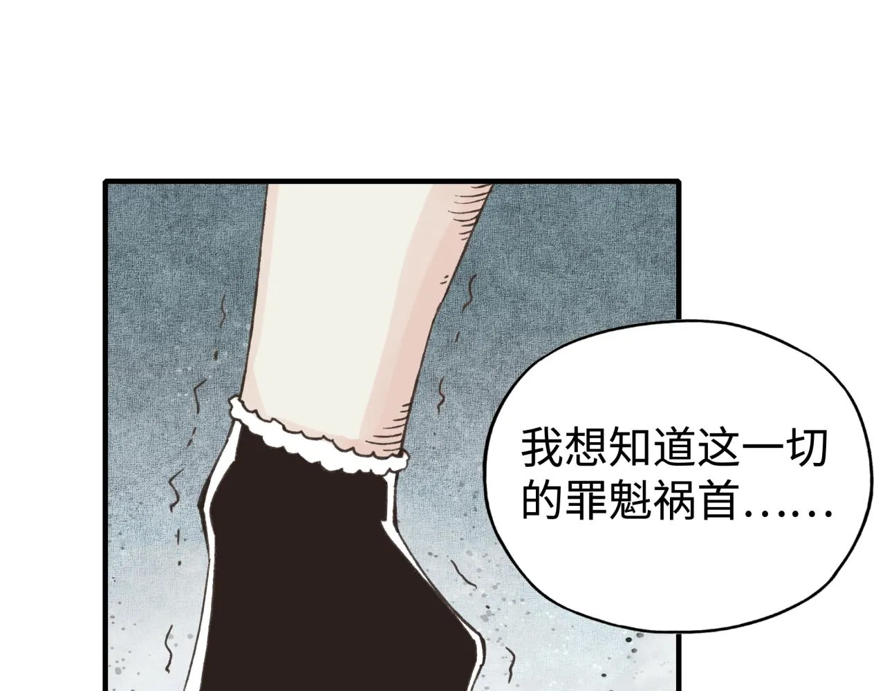 第97话 艾尔嘉女神囚禁的秘密 第79页
