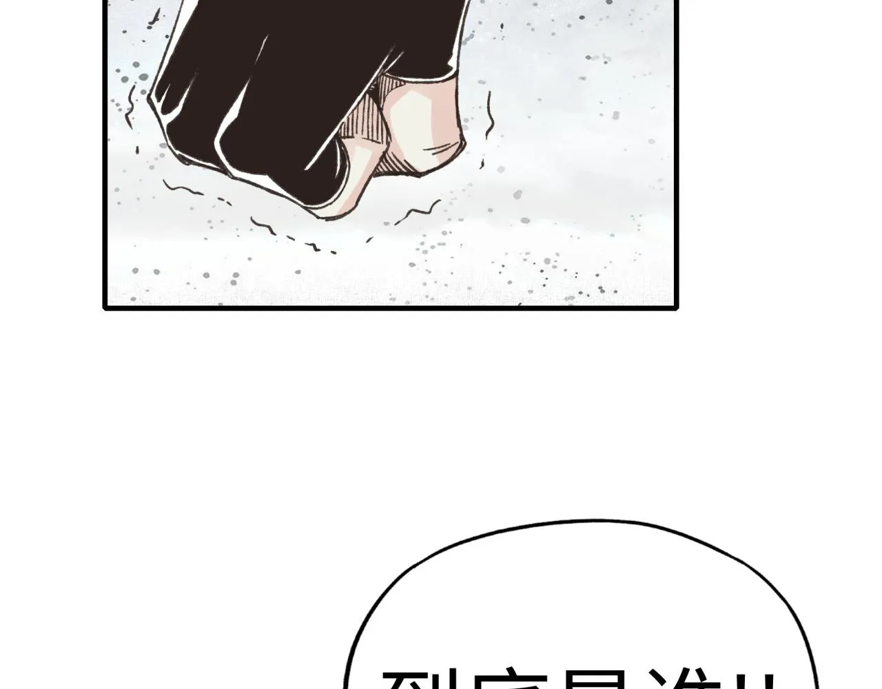 第97话 艾尔嘉女神囚禁的秘密 第80页