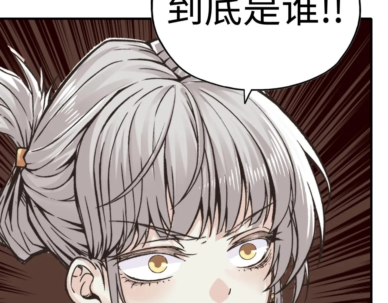 第97话 艾尔嘉女神囚禁的秘密 第81页
