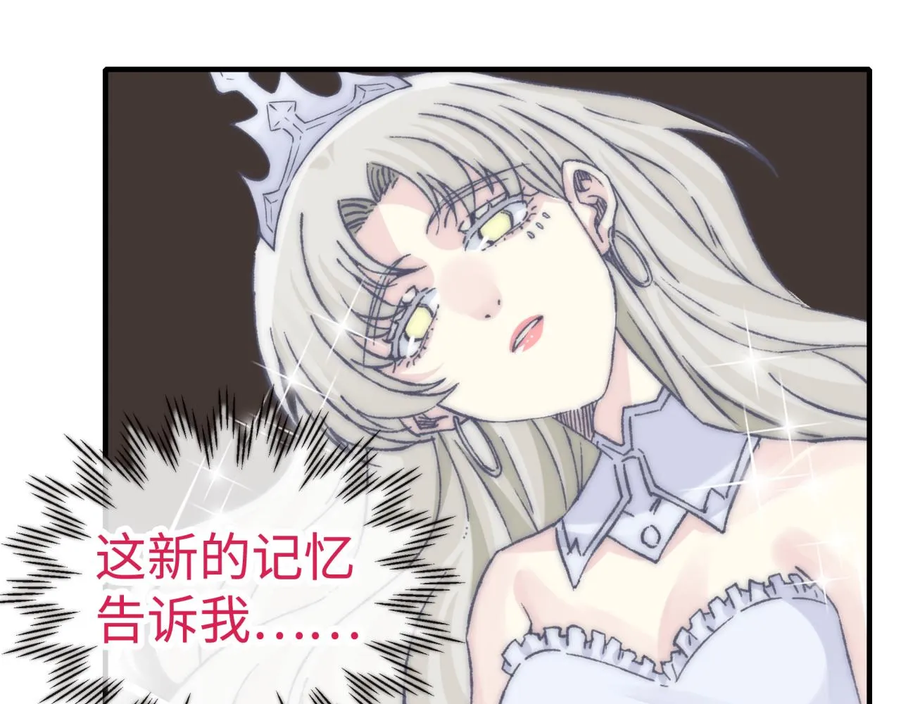 第97话 艾尔嘉女神囚禁的秘密 第84页