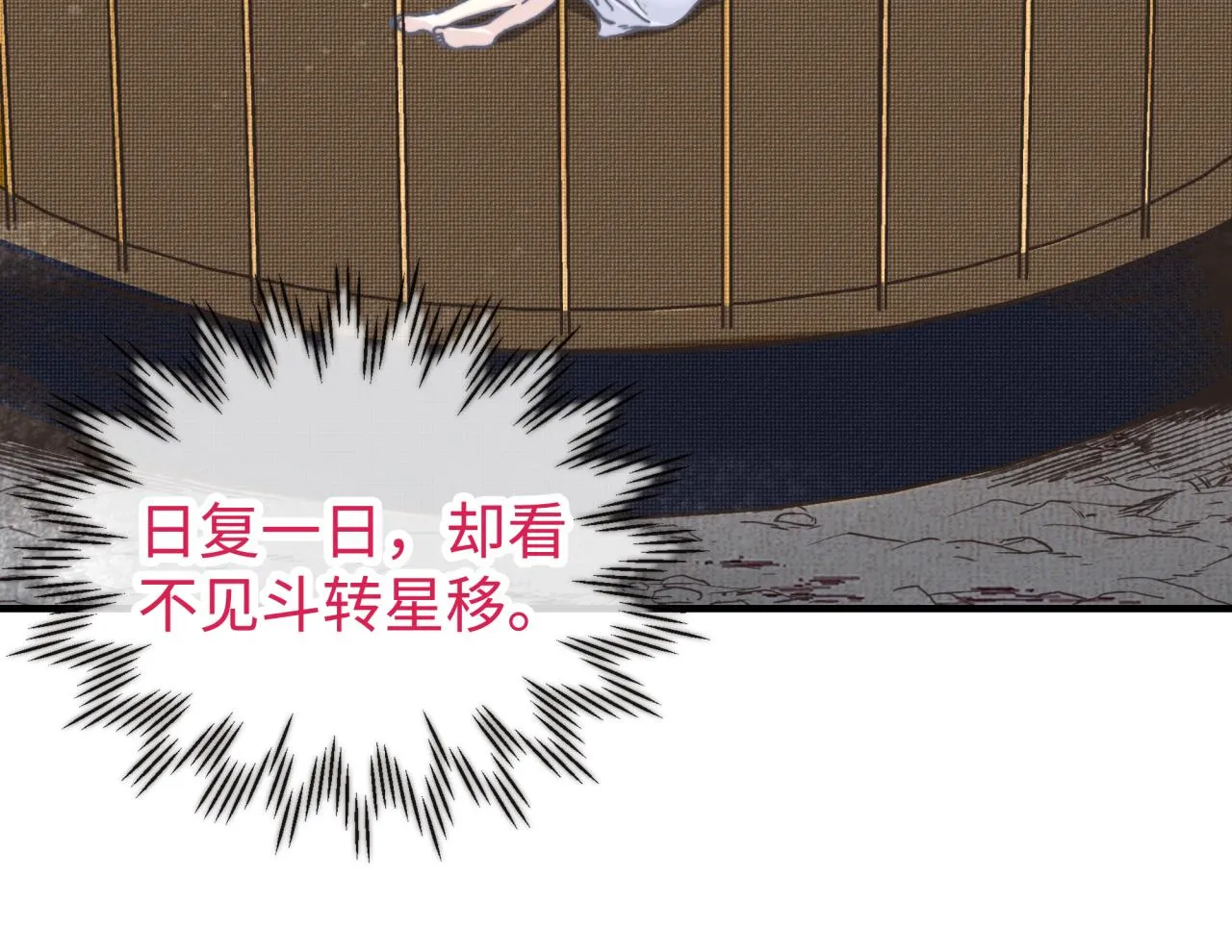 第97话 艾尔嘉女神囚禁的秘密 第89页