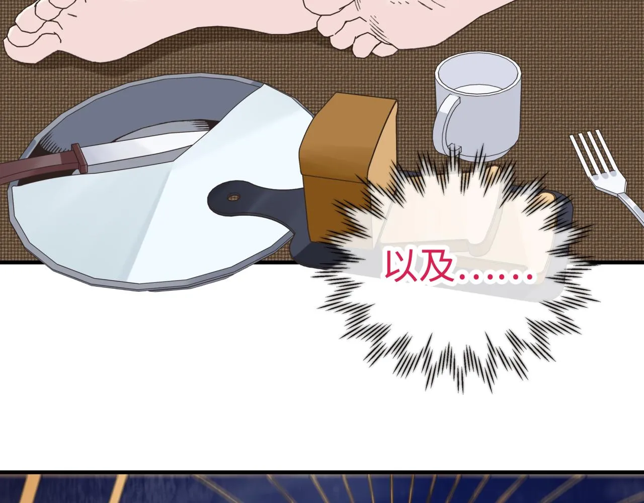 第97话 艾尔嘉女神囚禁的秘密 第91页
