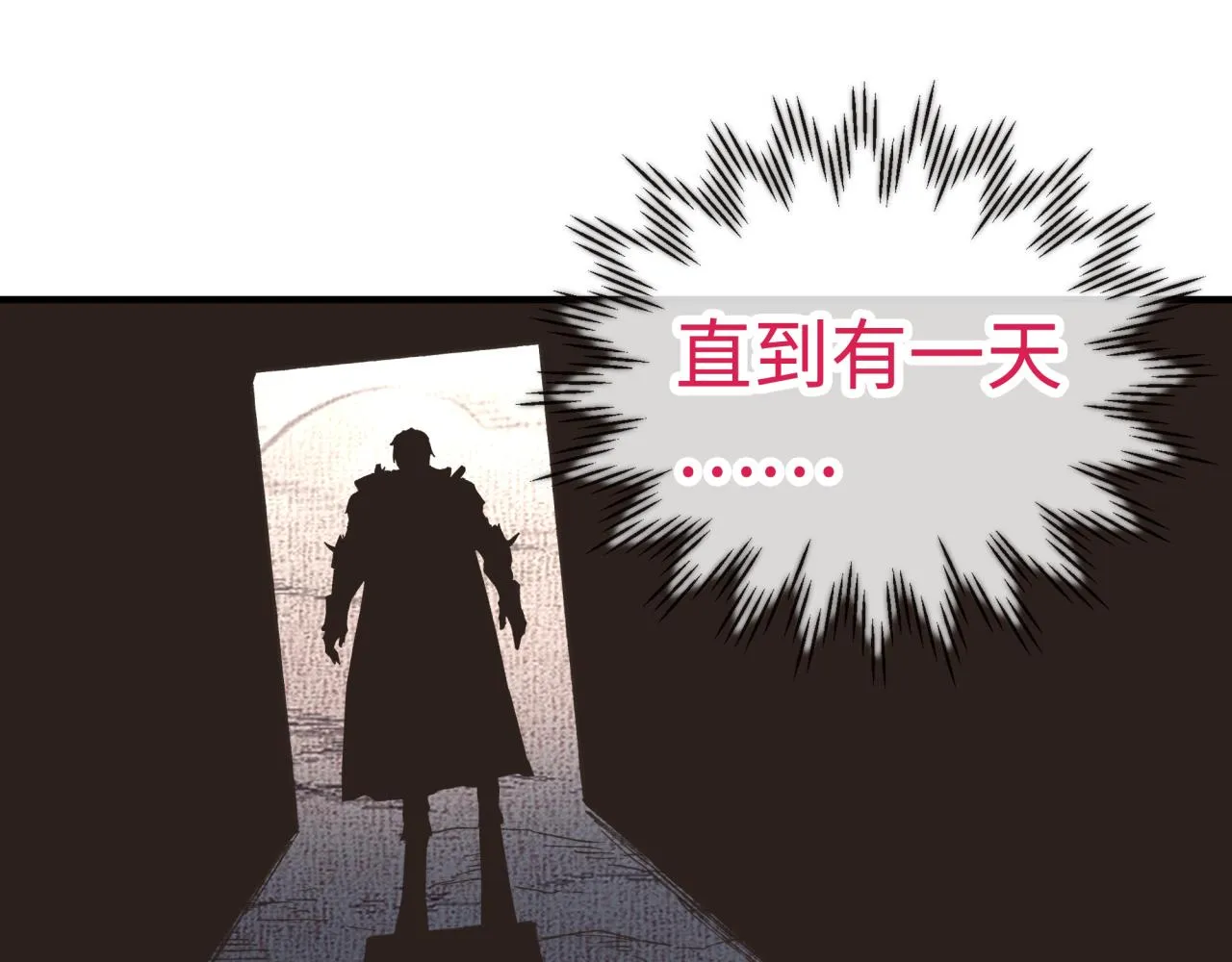 第97话 艾尔嘉女神囚禁的秘密 第104页