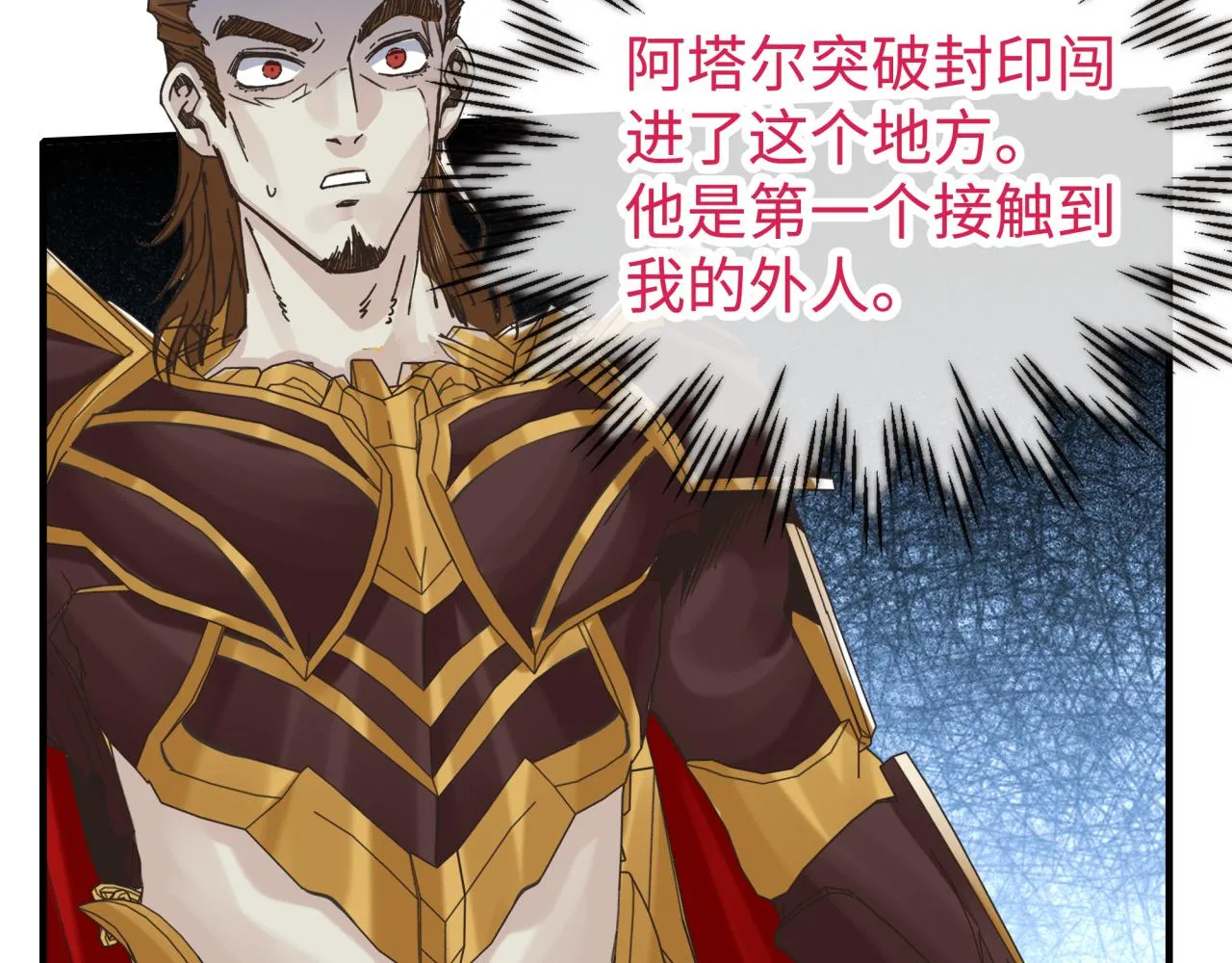 第97话 艾尔嘉女神囚禁的秘密 第106页