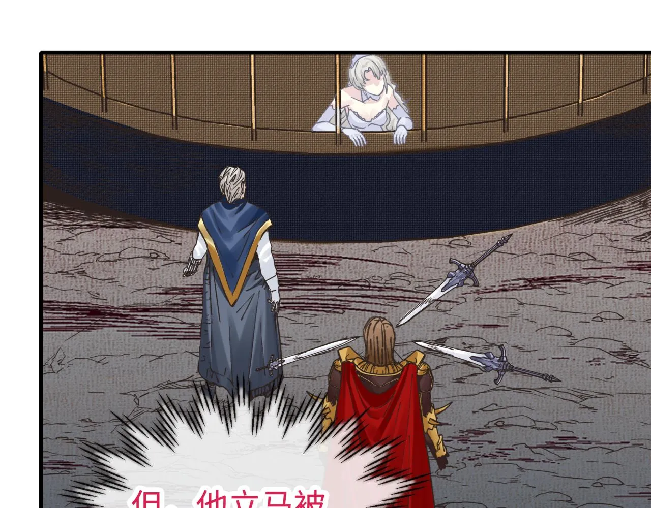 第97话 艾尔嘉女神囚禁的秘密 第108页
