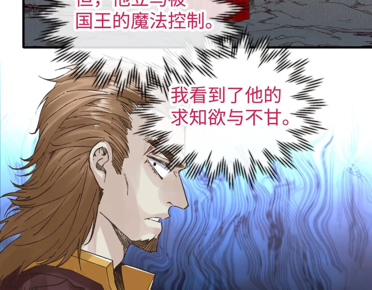 第97话 艾尔嘉女神囚禁的秘密 第109页