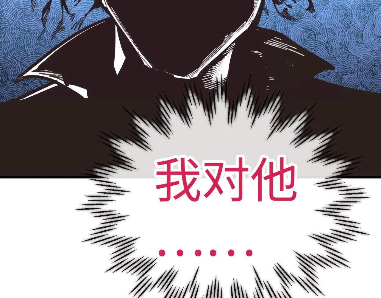 第97话 艾尔嘉女神囚禁的秘密 第113页