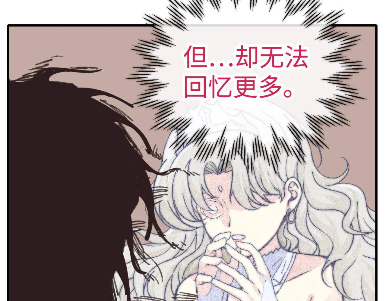 第97话 艾尔嘉女神囚禁的秘密 第119页