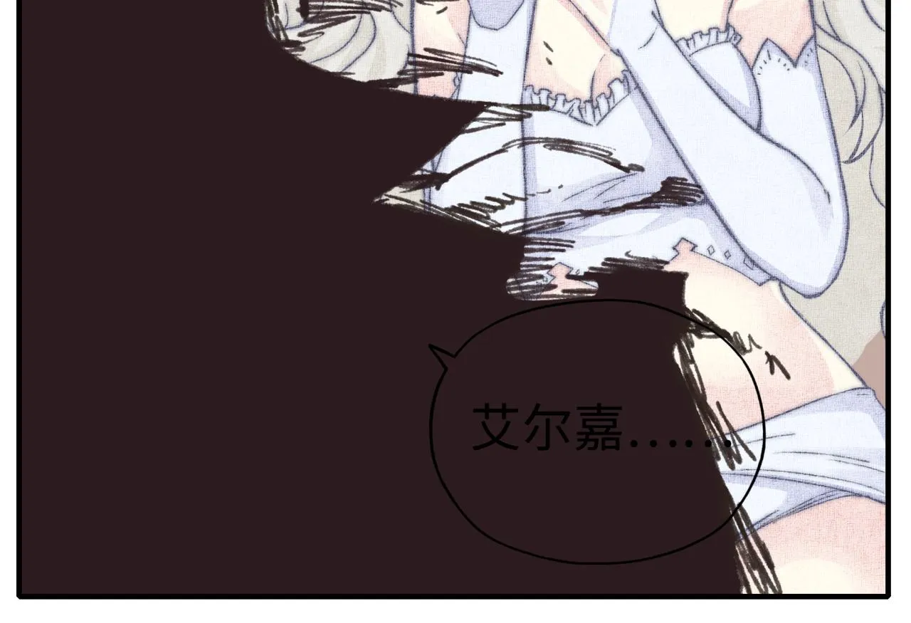第97话 艾尔嘉女神囚禁的秘密 第120页