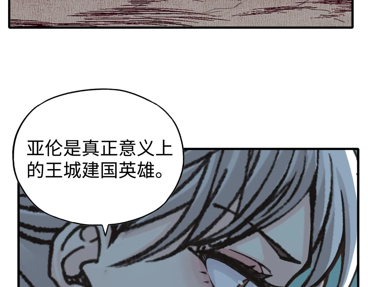 第97话 艾尔嘉女神囚禁的秘密 第126页