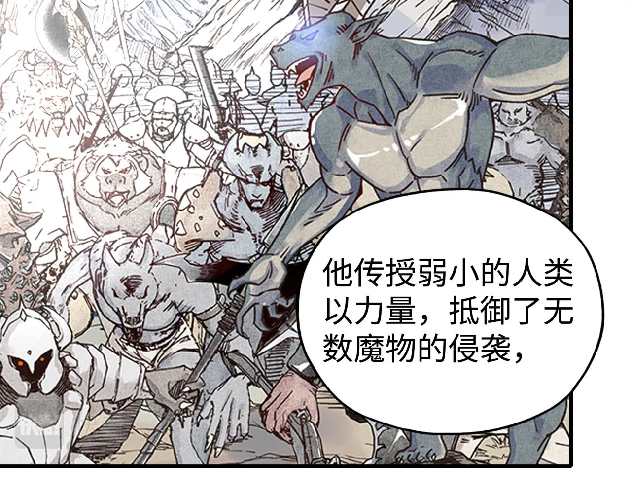 第97话 艾尔嘉女神囚禁的秘密 第133页