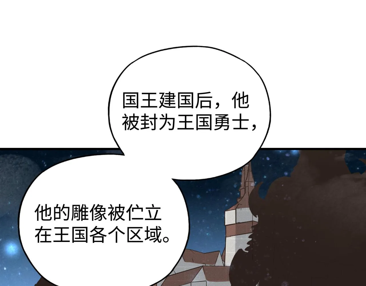 第97话 艾尔嘉女神囚禁的秘密 第136页