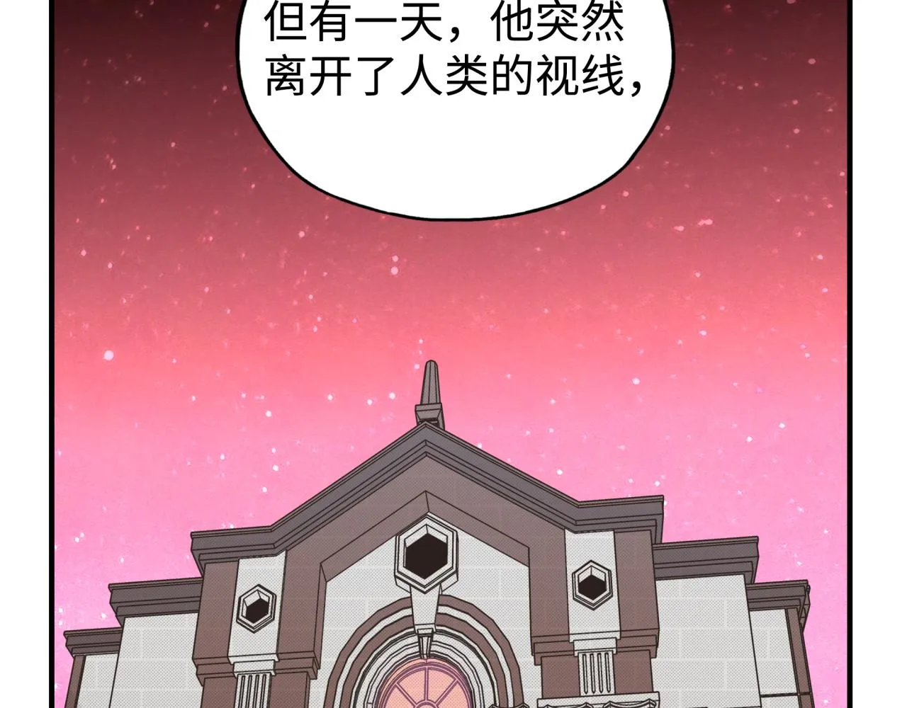 第97话 艾尔嘉女神囚禁的秘密 第139页