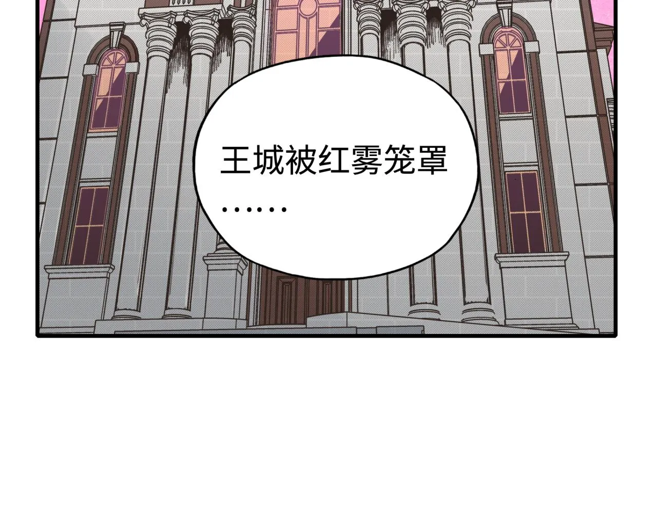 第97话 艾尔嘉女神囚禁的秘密 第140页