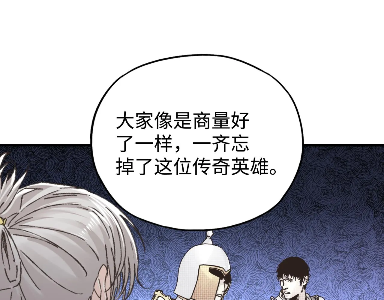 第97话 艾尔嘉女神囚禁的秘密 第144页