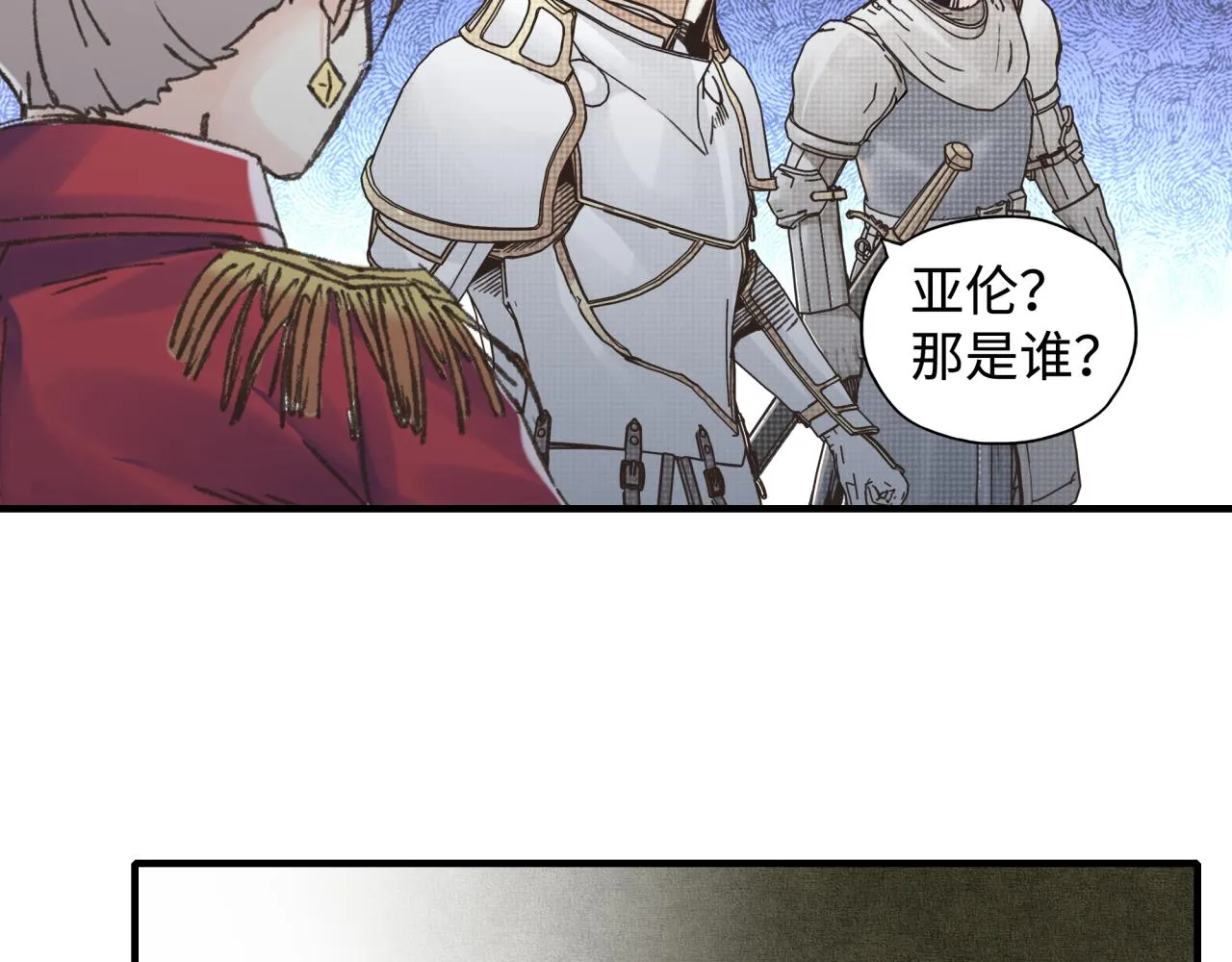 第97话 艾尔嘉女神囚禁的秘密 第145页